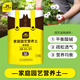 史丹利花土營(yíng)養土養花通用型多肉蘭花專(zhuān)用種菜種花盆家用泥炭土壤種植6L