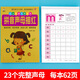 口算天天練幼小銜接10 20以內加減法練習冊一年級口算題卡幼兒學前班十數學思維訓練題50 100幼兒園中大班算數本教材全套每日一練 【1本】拼音聲母描紅本