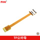 FVH TF公對母智能手機平板電腦Micro SD轉SD延長(cháng)線(xiàn)器 TF轉SD卡延長(cháng)線(xiàn) 公對母轉接線(xiàn) TF公對TF母-JD 0.14m