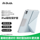 PITAKA適用蘋果iPadAir8/7mini7保護殼iPadPro2025-18款保護套iPad11/10支架殼磁吸雙面夾帶筆槽平板皮套 霧霾藍色 iPad mini 7/6代