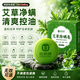 金泰康艾草除螨香皂100g 抑菌止癢除螨洗臉洗澡沐浴手工皂男女士專用