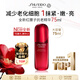 資生堂全新紅腰子抗老精華4代75ml 抗皺淡紋緊致修復七夕情人節禮物