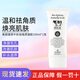 美麗蓓菲泰國牛奶洗面奶Q10氨基酸潔面乳MILK深層清潔補水保濕滋潤 美麗蓓菲牛奶祛角質凝膠100ml
