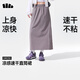 蕉下（beneunder）女士涼感速干直筒裙DR030 M 薄煙紫
