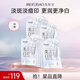 美膚寶補水保濕滋潤精華貼片面膜護膚品男女送女生禮物 【兩部曲】美白淡斑精華面膜30片