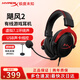 極度未知（HYPERX）颶風2颶風3輕享版GME頭戴式耳機暢玩三角洲行動耳麥降噪麥克風電競游戲耳機升學禮學生頭戴耳機 【颶風2】7.1虛擬環繞聲丨黑紅