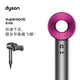 戴森（DYSON）HD15 高速吹風(fēng)機(jī) Dyson Supersonic 電吹風(fēng) 負(fù)離子 速干護(hù)發(fā) 多風(fēng)嘴 家用 送禮推薦 紫紅色