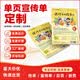 印天涯宣傳冊企業畫冊印刷定制設計單頁宣傳單折頁產品冊說明書筆記本定制印刷精裝畫冊裝訂制作 宣傳單定制