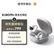 小米（MI）Xiaomi 耳夾式耳機(jī)【雷總推薦耳夾式耳機(jī)】藍(lán)牙無線耳機(jī)舒適穩(wěn)固小米Clip適用于蘋果安卓手機(jī) 白