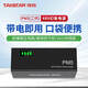 得勝（TAKSTAR）PM5(二代）幻象電源48V電源聲卡電容麥克風通用電源專業話筒供電器專用適配器 PM5