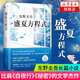 【新華書(shū)店旗艦店】東野圭吾新書(shū)：盛夏方程式 東野圭吾偵探懸疑推理小說(shuō) 解憂(yōu)雜貨店 圣女的救濟 白夜行