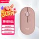 羅技（Logitech）PEBBLE 2.0 無線藍牙鼠標 靜音鼠標 辦公鵝卵石便攜 升級Pebble2代 粉色