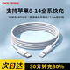 OKSJ適用于蘋果數據線快充充電線PD30W iPhone14/13/12Pro/promax/plus Type-C to Lightning加長1.5米