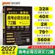 新版 晨讀晚練 新課標高考必背古詩文72篇 通用版 含文化常識理解性默寫速記手冊高考考點 pass綠卡圖書 26年27年都適用
