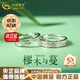 中國黃金（CHINA GOLD）樛木情侶戒指足銀活口情侶對戒開口可調節指環七夕生日禮物送女友 今/次日達*樛木情侶戒指【品牌禮盒】