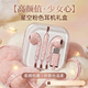 鉑邁櫻里元氣星星有線耳機半入耳式高音質韓版ins風格馬卡龍配色高顏值女生款波點有線耳機星星 藕粉灰星星