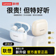 聯想（Lenovo）【聯想正品 碾壓柏林之音】2026新款無線藍牙耳機半入耳式超長續航不傷耳朵無痛高級運動跑步騎行 【輕巧舒適 HIFI音質】天空藍