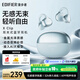 漫步者（EDIFIER）X Clip耳夾式藍牙耳機 翻譯耳機 翻譯機 開放式 跑步運動耳機 藍牙6.0 冰川藍 七夕情人節禮物