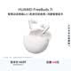 華為FreeBuds 7i 藍牙降噪耳機 智慧動態降噪4.0/靜謐通話/鴻蒙智慧助手 華為耳機 貝母白