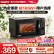 格蘭仕（Galanz）微波爐 20L 大平板底盤 智能菜單 簡單 家用微波爐 DG(B0) 百萬爆款【一機多能】