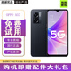 OPPO A57 二手手機 5G手機 天璣810處理器 5000mAh超大電池 環繞式立體雙揚聲 A57【靜夜黑】 【95新】6G+128GB（贈配件大禮包）