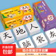 一年級識字卡片下冊無圖認(rèn)字卡生字人教版同步二年級語文幼小銜接 一年級上下冊識字卡