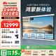 華為（HUAWEI）會議平板一體機IdeaHub Board3 Pro 65英寸鴻蒙系統多媒體教學智慧觸摸屏電子白板掛架款IHB2-65PA