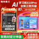 翰林霸王學(xué)習(xí)機平板2026年新款三防4K護眼屏512G小初高課程視頻教材同步學(xué)生英語點讀機上網(wǎng)課專用雙系統(tǒng) 云柔粉 16G+512G 【全面防摔+資源全免】