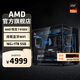 AMD銳龍R7 9700X主機RTX5060Ti顯卡RTX5080臺式機組裝電腦電競游戲直播AI設計剪輯主機整機diy組裝機 銳龍7 9700X+16GB+1TB主機丨配置一 單主機
