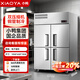 小鴨【國企品質 小鴨集團】四門冰箱商用四開門冷藏冷凍柜廚房立式4開門冷柜六門冰柜 4門-上冷藏下冷凍【一級能效+雙壓縮機】-20℃