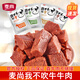 麥尚 我不吹牛醬鹵牛肉熟食包裝香鹵牛肉熟食即食真空小包裝休閑零食 醬鹵牛肉五香500g
