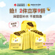 春雨（Papa recipe）黃色經典款蜂蜜面膜黃春雨10片保濕補水面部護膚品七夕情人節禮物