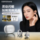 漫步者（EDIFIER）貓眼耳夾 藍牙耳機開放式不入耳 送禮女士專用久戴不痛七夕情人節禮物高檔 適配華為蘋果小米 星光銀 標配版