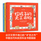 給孩子的天工開(kāi)物（套裝共3冊） 培養孩子對科學(xué)的興趣、對文明的敬畏，從小奠定堅實(shí)的知識基石和開(kāi)闊的胸襟格局。