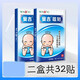 曼吉 磁貼磁療貼 兒童慢性腹瀉癥 小兒腹瀉貼 止瀉貼 【腹瀉16貼】 兩盒 共32貼