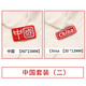 緯度 自粘中國徽章布貼刺繡衣服鞋子包包裝飾衣服補(bǔ)破洞補(bǔ)丁貼貼布貼 中國套裝（二）【自粘款】