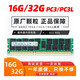 EOENKK三星16G 32G DDR3 1866 1600 1333ECC REG PC3 12800R服務(wù)器內存條 三星ECC  1600HZ 32GB 1條