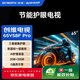 創(chuàng)維電視65V58F Pro 三重健康護(hù)眼 |一級能效 | 2GB+32GB| Al秒懂語音| G畫質(zhì)引擎 智能平板液晶電視 65英寸 咨Xun客服有驚喜