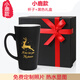 小藝星空變色杯子定制照片咖啡馬克杯帶蓋骨陶瓷水杯年會(huì )禮品生日禮物 小鹿錐形款（可加印照片） 款式一