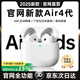 華強北新款【直營正品丨降噪Air4代】 藍牙耳機真無線適配蘋果主動降噪半入耳式國家補貼iPhone17/16/15Pods 【降噪全功能pods頂配版】 【主動降噪+空間音頻+三真電量】