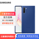 三星（SAMSUNG）Galaxy Note10原裝手機殼 真皮保護套 note10保護殼 Note10【6.3英寸】藍色