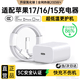 Viken【直營(yíng)正品】適配蘋果17/16/15充電器頭原裝40W/45W套裝iPhone17/16/15proMax/pro適配器數(shù)據(jù)線 【原盒封裝】適配蘋果30W快充頭+1米編織快充線 安全認(rèn)證不傷