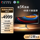 聯(lián)合創(chuàng)新49英寸準5K帶魚屏內(nèi)置音響智能分屏32:9巨幕環(huán)繞電競辦公炒股mac mini外接防藍光電腦顯示器49C1R