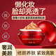 歐美蓮（Ooumeilian）龍血膏視黃醇胎盤素御齡龍血膏貴婦膏面霜素顏懶人霜滋潤提亮50g 【經(jīng)典裝】龍血膏*2瓶