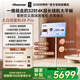 海信大白 閨蜜機 X8 Pro 32英寸4K 3H快充12H長續航大平板 8+256GB AI 一屏多形態 移動電視 親子觀影