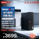 聯想商用辦公電腦臺式主機ThinkCentre K70 支持定制 小機箱 8.2L 酷睿 單主機 I5-14500/16G/512G固態/定制