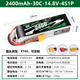 格氏格式ACE 3300/4000/5000/5300mAh 3s 4s 6s 45C固定翼航模鋰電池 4S 14.8V 2400mah 30C【升級版】 XT60（免費換插頭）