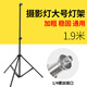 阿斯泛（XFAN）LED攝影燈架 補光燈支架攝像燈架 1.9米燈架