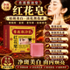 香港敬沛堂【凈斑專屬】紅花皂祛斑美白淡化黑色素黃褐斑雀斑老年斑祛斑香皂