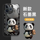 漫畫師 適用蘋果16/15/14promax手機殼卡通熊貓iPhone15/14Plus全包防摔玻璃保護套蘋果16plus男女新款 蘋果14promax【石墨黑】彩繪玻璃